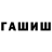 МЕТАДОН кристалл Lastman Leaver