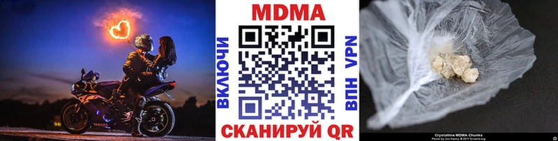 MDMA кристаллы  как найти закладки  Светогорск 