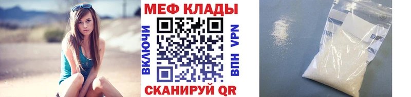 Мефедрон кристаллы Светогорск